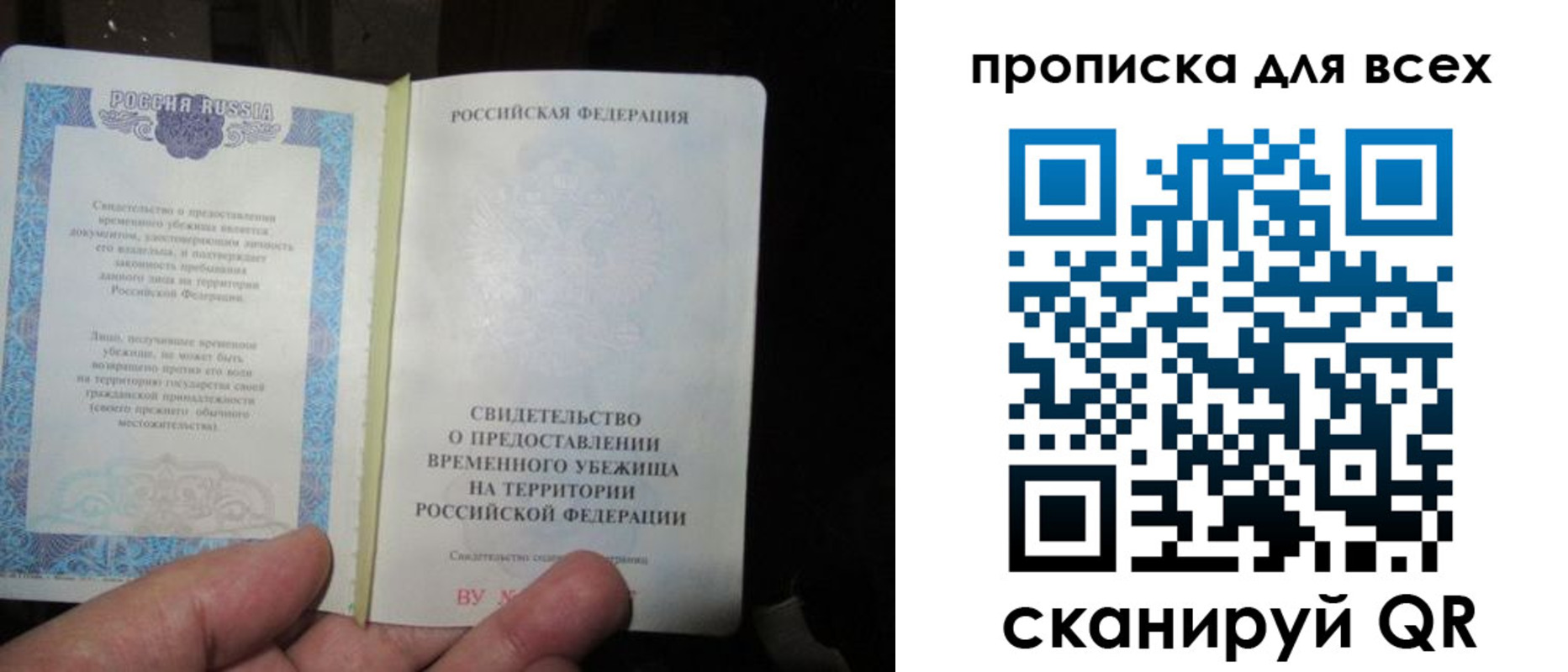 временная регистрация купить в Кудымкаре