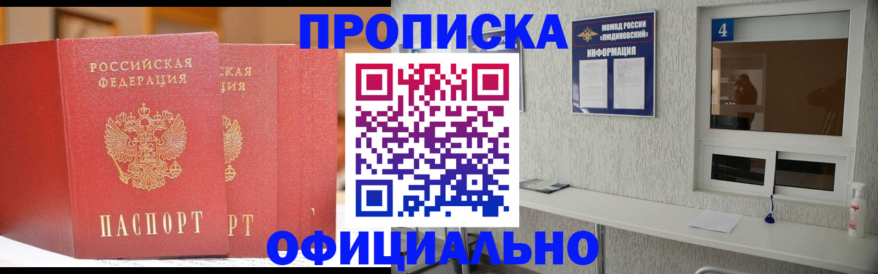 временная регистрация 2025 в Кудымкаре