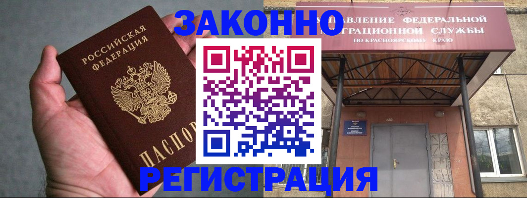 прописка ребенка в Кудымкаре